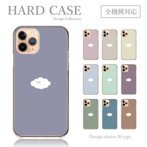 スマホケース Iphone7plus Iphone 7 Plus ケース ハードケース くも 雲 空 キャラクター ゆるキャラ シンプル 韓国 かわいい 送料無料 Ap Iph Iph7p Plme Hard B93 全機種対応スマホケースのplumeria19 通販 Yahoo ショッピング