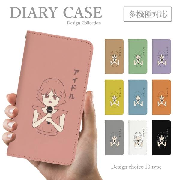 スマホケース iPhone 8 手帳型 韓国 可愛い ニューレトロ アイドル 80年代 カラバリ