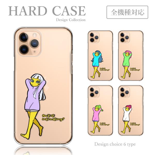 スマホケース IPhone 8 iPhone8 ケース ハードケース 韓国 アニメ風 黄色 女の子 ...