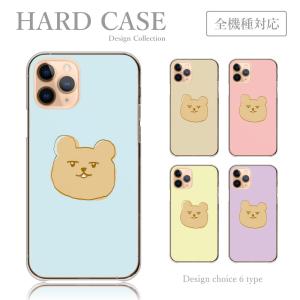Iphone8 ケース シュール アンドロイドスマホ用ケース の商品一覧 スマホケース カバー スマホ タブレットアクセサリー 周辺機器 スマホ タブレット パソコン 通販 Yahoo ショッピング