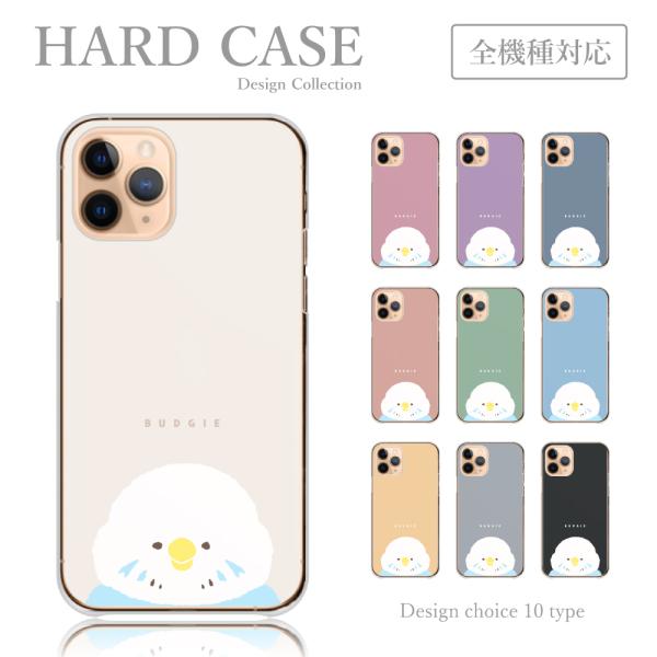 スマホケース IPhone 8 iPhone8 ケース ハードケース セキセイインコ インコ 青い鳥...