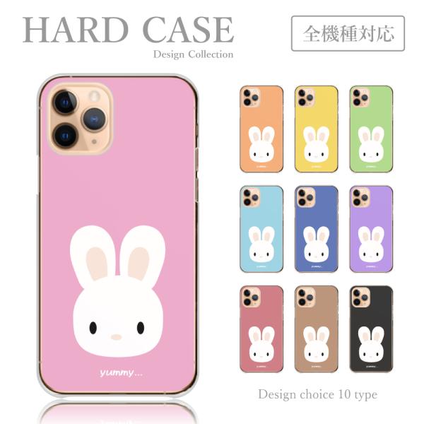 スマホケース IPhone 8 iPhone8 ケース 動物 うさぎ ウサギ 兔 シンプル ゆるキャ...