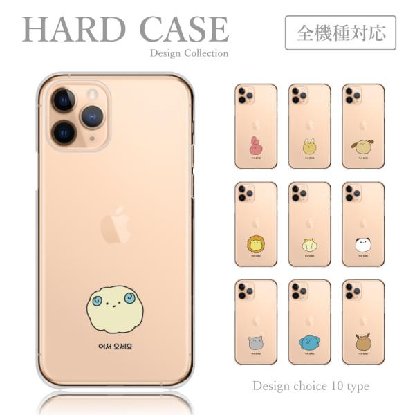 スマホケース iPhone8plus iPhone8 plus ケース クリア 羊 ライオン ぞう ...