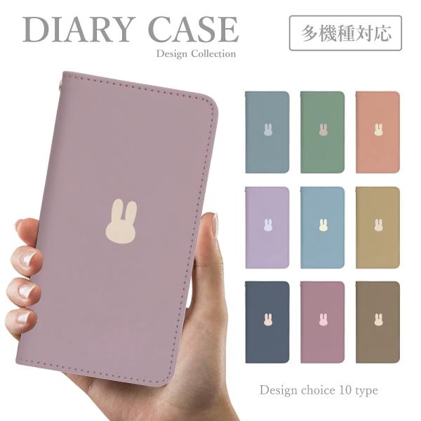 スマホケース iPhone 11 手帳型 韓国 可愛い うさぎ シルエット くすみカラー シンプル