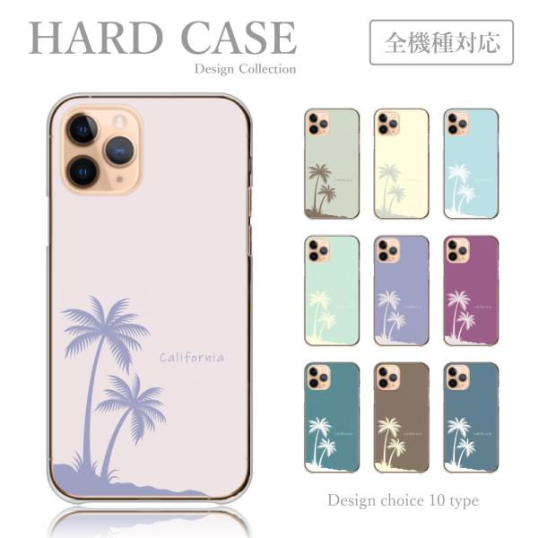 スマホケース IPhone 11 iPhone11 ハードケース サンセット ヤシの木 パステル カ...