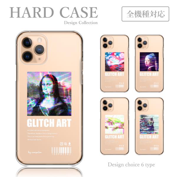 スマホケース IPhone 11 iPhone11 ケース 韓国 絵画 モナリザ 耳飾りの少女 ミケ...