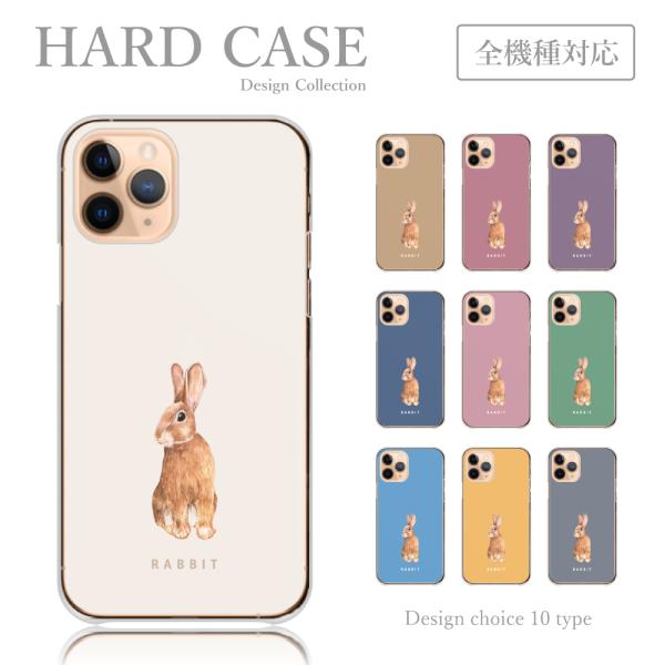 スマホケース IPhone 11 iPhone11 ケース ハードケース うさぎ イラスト ラビット...