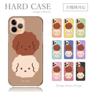 スマホケース IPhone 11 iPhone11 ケース 犬 トイ プードル 韓国 かわいい 送料無料
