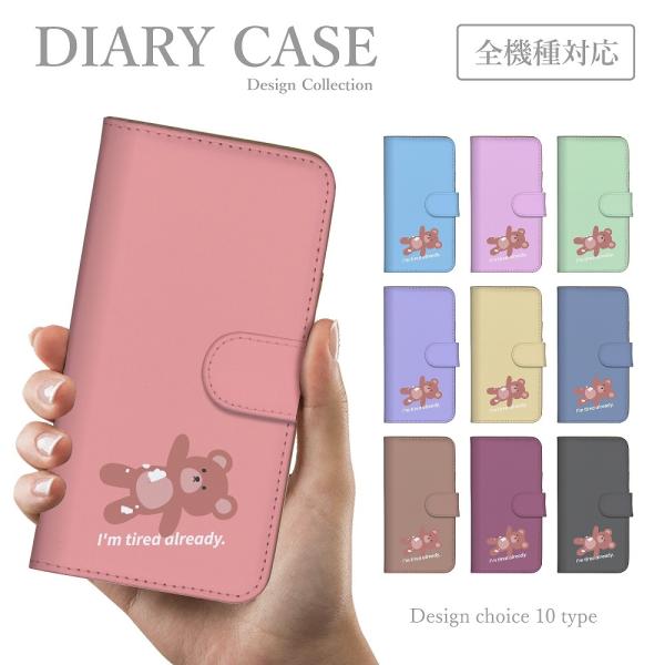 スマホケース IPhone 12 iPhone12 手帳型ケース 韓国 おもしろい 熊 テディベア ...