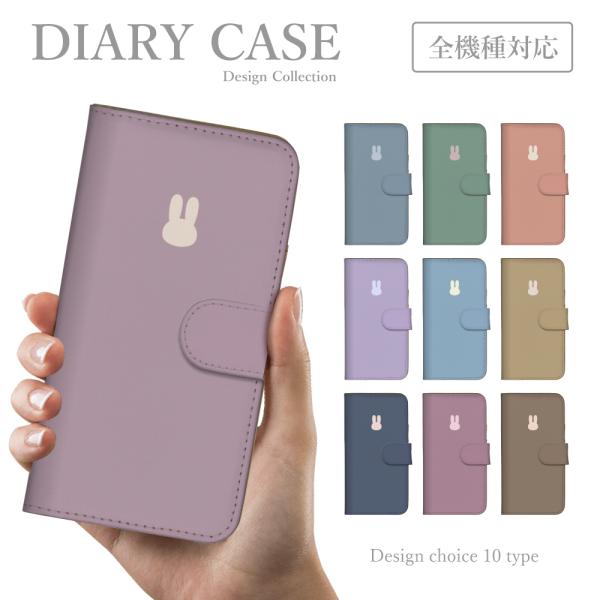 スマホケース IPhone 12 iPhone12 手帳型ケース 韓国 うさぎ ウサギ シンプル か...