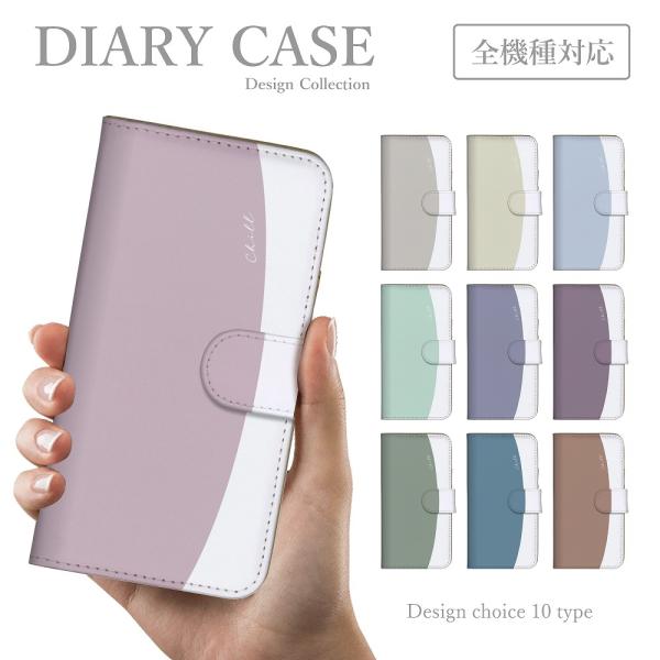 スマホケース iPhone-13 手帳型ケース 韓国 くすみカラー ツートーン シンプル かわいい