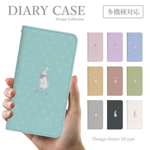 スマホケース iPhone 13 手帳型 韓国 可愛い うさぎ ドット柄 量産型 くすみカラー