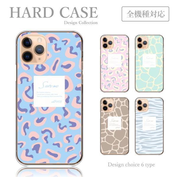スマホケース iPhone 13 ケース ハードケース アニマル柄 韓国 ファッション ヒョウ柄  ...