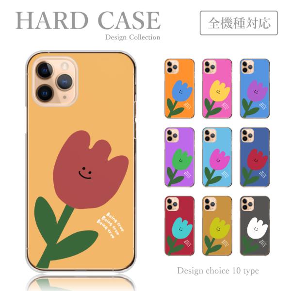 スマホケース iPhone-13 ケース ハードケース チューリップ お花 奇抜 ストリート ビビッ...