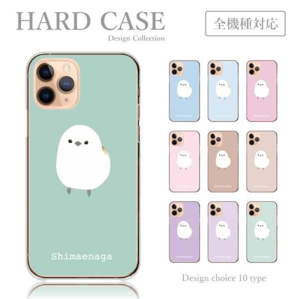 スマホケース iPhone-13 ケース ハードケース 小鳥 文鳥 シマエナガ オカメインコ セキセ...