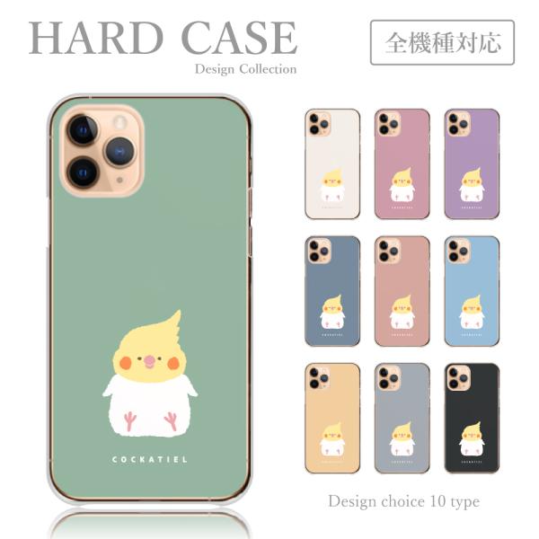 スマホケース iPhone-13 ケース ハードケース オカメインコ セキセイインコ 鳥 シンプル ...