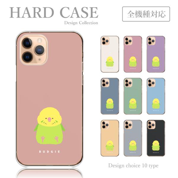 スマホケース iPhone-13 ケース ハードケース セキセイインコ インコ 青い鳥 シンプル く...