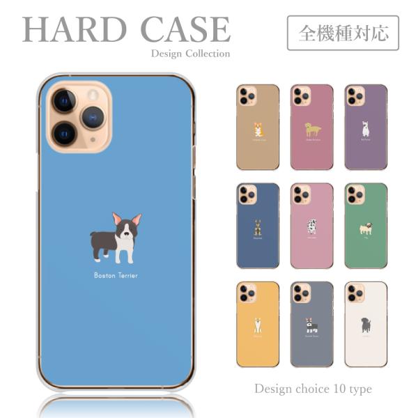 スマホケース iPhone-13 ケース ハードケース 犬 柴犬 フレンチ ブルドッグ パグ ペット...