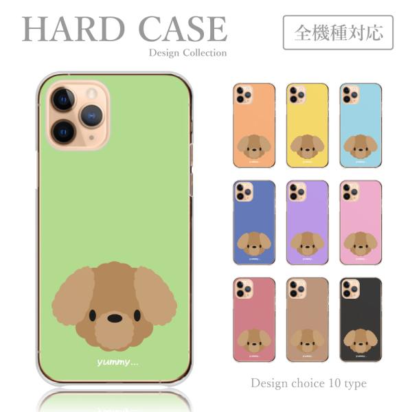 スマホケース iPhone-13 ケース 動物 子犬 トイプードル シンプル ゆるキャラ 韓国 かわ...