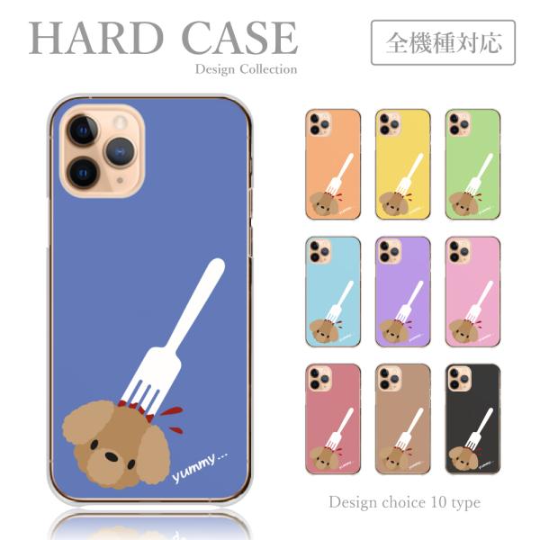 スマホケース iPhone-13 ケース 女子高生 動物 子犬 トイプードル シンプル ゆるキャラ ...