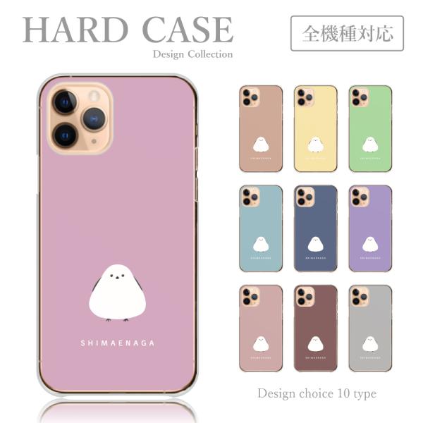 スマホケース iPhone-13 ケース シマエナガ 小鳥 くすみ 韓国 かわいい 送料無料