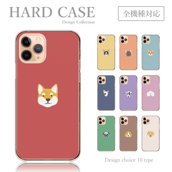 スマホケース iPhone-13 ケース 犬 わんこ 柴犬 フレンチブル プードル 韓国 かわいい ...