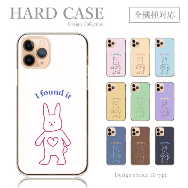 スマホケース ハードケース iPhone14 アイフォン14 うさぎ ウサギ キャラクター カジュア...
