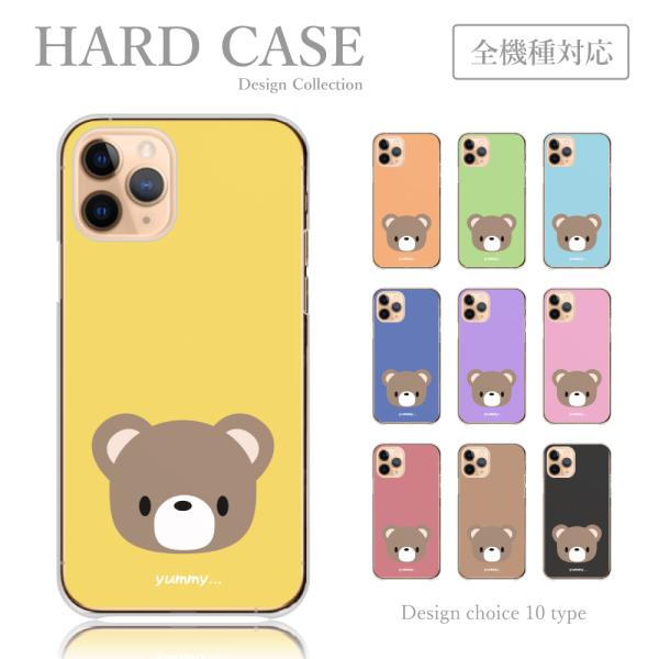 スマホケース ハードケース iPhone14 アイフォン14 動物 くま 熊 テディベア シンプル ...