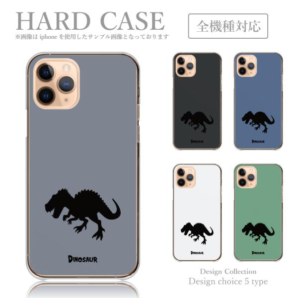 スマホケース iPhone14 ハードケース 韓国っぽ 恐竜 かわいい シンプル 人気 かいじゅう ...