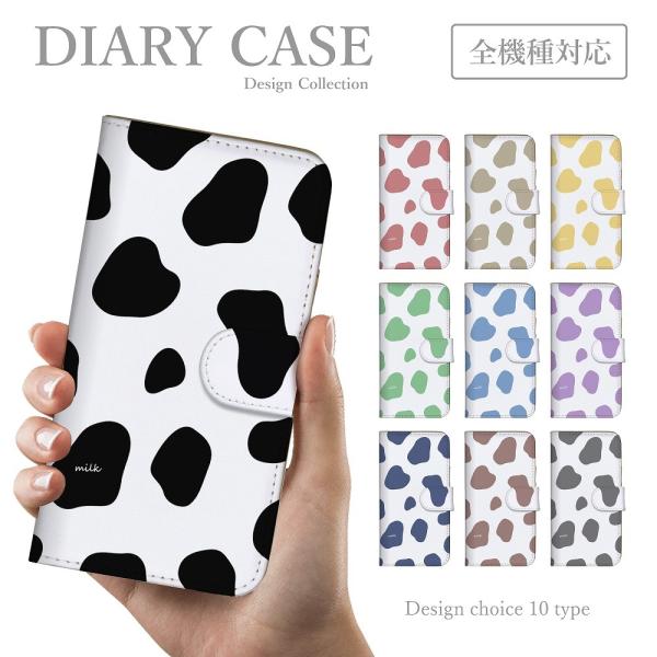 スマホケース iPhone15 手帳型ケース 韓国 牛柄 うしさん Milk くすみカラー かわいい