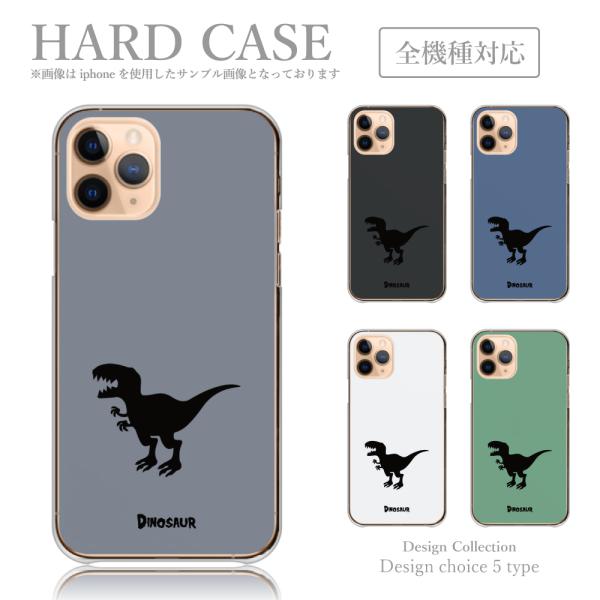 スマホケース iPhone15 ケース ハードケース 韓国っぽ 恐竜 かわいい シンプル 人気 かい...