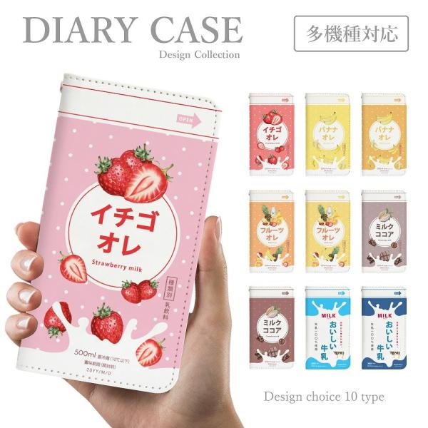 スマホケース iPhoneX/XS  手帳型 韓国 可愛い イチゴオレ 牛乳 パック おもしろ 面白