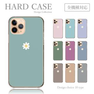 スマホケース Iphonex Iphone X ケース ハードケース 可愛い マーガレット デイジー ワンポイント 花 送料無料 Ap Iph Iphx Plme Hard B85 全機種対応スマホケースのplumeria19 通販 Yahoo ショッピング
