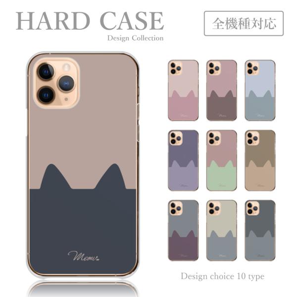 スマホケース iPhone XR iPhoneXR ケース ハードケース ねこ 子猫 ペット 大人 ...