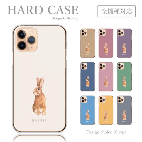 スマホケース iPhone XR iPhoneXR ケース ハードケース うさぎ イラスト ラビット...