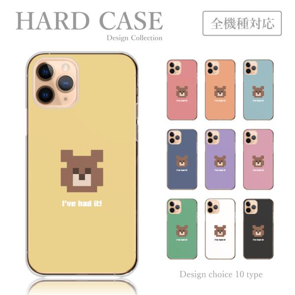 スマホケース iPhone XR iPhoneXR ケース ドット絵 熊 くま クマさん  韓国 か...