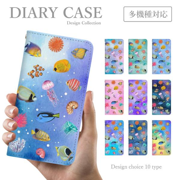 スマホケース 手帳型 ZenFone Live L1 ZA550KL 韓国 アクアリウム 魚 海 宇...
