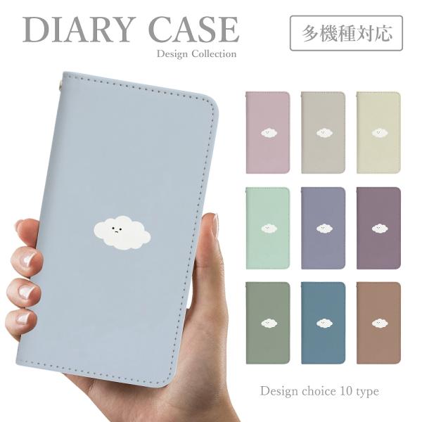 スマホケース 手帳型 ZenFone Live L1 ZA550KL 韓国 雲 空 スマイル くすみ...