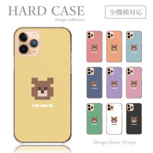 スマホケース AQUOS R2 SHV42 ケース ドット絵 熊 くま クマさん  韓国 かわいい ...