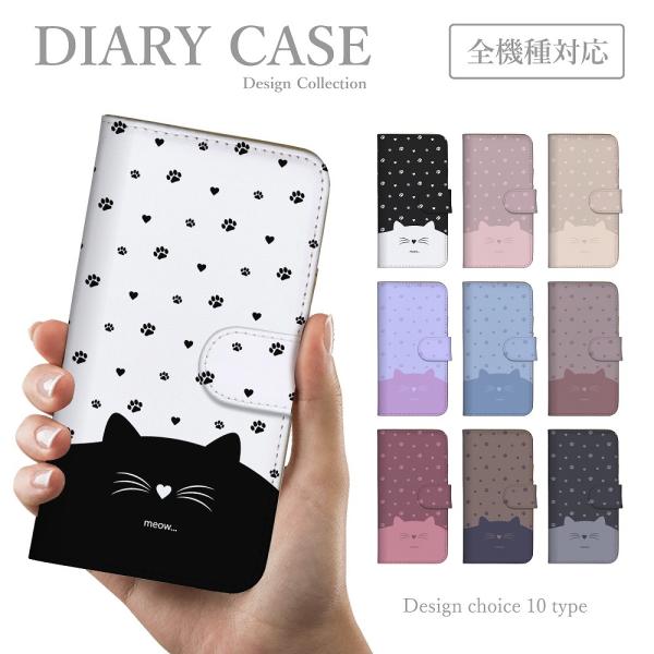 スマホケース Galaxy S20+ SCG02 手帳型ケース 韓国 ねこ ネコ 子猫 シルエット ...