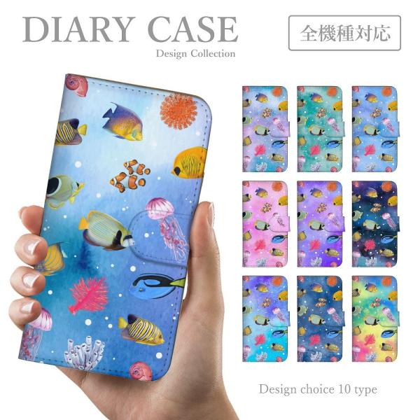 スマホケース Galaxy S21 5G SCG09 手帳型ケース 韓国 お魚 熱帯魚 アクアリウム...