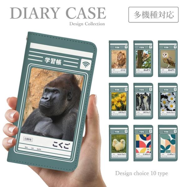 スマホケース Galaxy S21 5G SCG09  手帳型 韓国 可愛い 学習長 パロディ おも...
