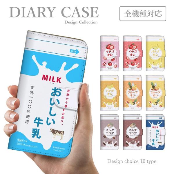スマホケース Galaxy S9 SCV38 手帳型ケース 韓国 おもしろい 牛乳 イチゴオレ フル...
