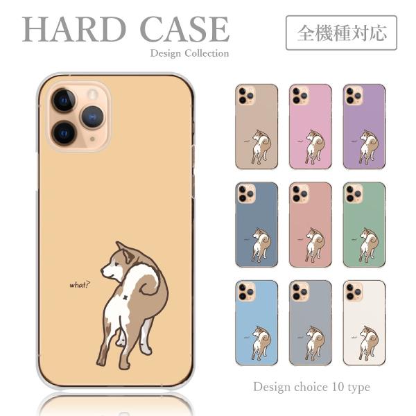 スマホケース Xperia 8 SOV42 ケース ハードケース 柴犬 豆柴 犬 イラスト 手書き ...