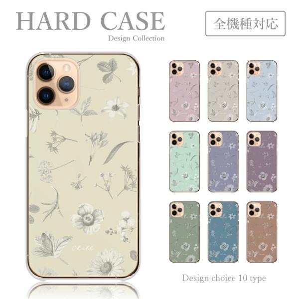 スマホケース AQUOS zero2 SH-01M ケース ハードケース くすみカラー 花柄 シンプ...