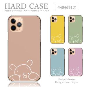 らくらくスマートフォン  F-52B ケース ハード スマホケース 韓国っぽ 人気 売れ筋 かわいい 送料無料 ぷー プー さん Puー