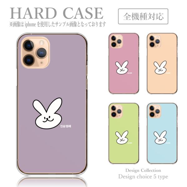 らくらくスマートフォン F-52B ケース ハード スマホケース 韓国っぽ 人気 売れ筋 かわいい ...