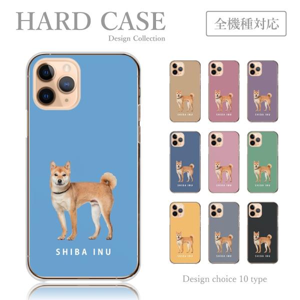 スマホケース AQUOS zero2 SH-M13 ケース ハードケース 柴犬 豆柴 犬 イラスト ...