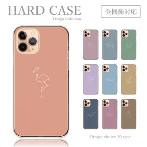 スマホケース arrows M05 ケース ハードケース ねこ 犬 クジラ フラミンゴ 動物 シンプル くすみカラー 韓国 スマホカバー 送料無料