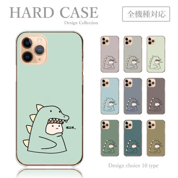 スマホケース Google Pixel3a ケース 韓国っぽ 怪獣 恐竜 キャラクター 子供 かわい...